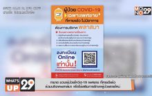 กาชาด ชวนผู้ป่วยโควิด-19 เพศชาย ที่หายดีแล้ว  ร่วมบริจาคพลาสมา เพื่อใช้เสริมการรักษาผู้ป่วยรายใหม่