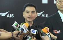 AIS ประกาศยกระดับโครงสร้างพื้นฐานด้านดิจิทัล