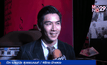 “เป๊ก เปรมณัช” แจงยังไร้แพลนแต่งงาน