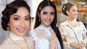 งดงามแบบไทย! ทรงผมในชุดผ้าไทย สาวงาม มิสยูนิเวิร์สไทยแลนด์ 2018