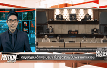 Motion News Break 2 (29-11-59)