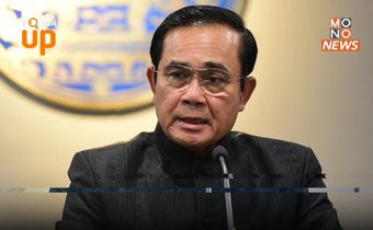 [FOLLOW UP] จับตาศาลรธน. “รับ – ไม่รับ” ปมนายกฯ ครบ 8 ปี ลุ้นสั่งหยุดปฏิบัติหน้าที่ชั่วคราว!
