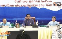 ให้องค์กรมหาชนยื่นบัญชีทรัพย์สินและหนี้สิน