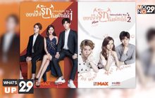 ซีรีส์ดังจากจีน “Untouchable You อยากให้รักสัมผัสได้” พร้อมให้รับชมครบทั้ง 2 ซีซั่น ที่ MONOMAX