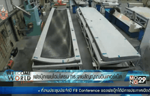 เฟซบุ๊กเผยโฉมโดรน กระจายสัญญาณอินเทอร์เน็ต