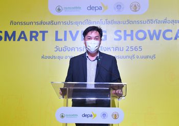 ดีป้า – เทศบาลนครนนทบุรี รุกส่งเสริมการดูแลรักษาสุขภาพผู้สูงวัย – กลุ่มเปราะบาง ด้วยดิจิทัลนำร่องขับเคลื่อนการพัฒนาเมืองอัจฉริยะต้นแบบด้าน Smart Living ของประเทศ