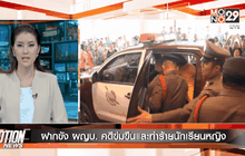 Motion News Break 3 (05-04-59)