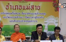 ทีมหมูป่าฯ บวช 25 ก.ค.นี้