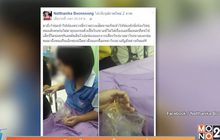 จบศึก “ดราม่า” เด็กถูกไม้เสียบลูกชิ้นแทงมือ นั่งรอรักษานาน