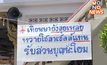 วัดขึ้นป้ายบอกโยม เปลี่ยนเทียนพรรษาเป็นโซลาร์เซลล์