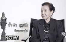 น้ำเงิน บุญหนัก นักแสดง 2 รางวัลตุ๊กตาทอง