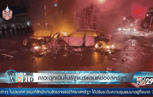 ภาวะฉุกเฉินในรัฐแมรีแลนด์ของสหรัฐฯ