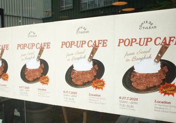 บุกไทย! Conte de Tulear (คอนเต ดู ทิวเลียร์) ช็อกโกแลตมูสสุดฟิน ส่งตรงจากเกาหลี ที่ The Food School Bangkok ถึง 27 ก.ค.นี้