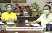 ผู้ว่าฯโคราช สั่งเอาผิด “ช่องส่องผี” หมิ่น “ย่าโม-ย่าบุญเหลือ”