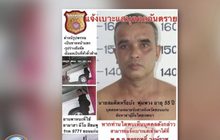 ตั้งรางวัลนำจับ “สมคิด” ฆาตกรต่อเนื่อง