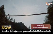 Movie Review : Gatlang ชะตาชีวิตต้องลิขิตเอง