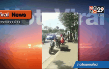 แชร์ว่อนเน็ต ตร.ตั้งด่านพระราม 2 ใช่ด่านลอย ?