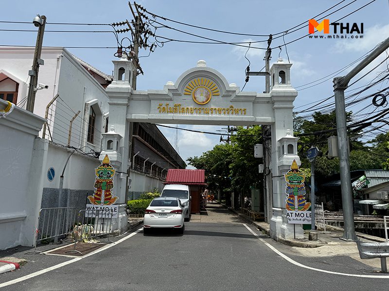 วัดโมลีโลกยาราม