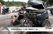 รถไฟชนรถกระบะ จ.ตรัง เสียชีวิต 1 คน