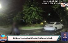 จับผู้ประท้วงเหตุตำรวจยิงชายผิวสีในแอตแลนต้า