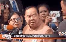 Motion News Break 2 (20-09-59)
