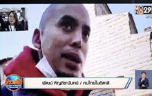 เปิดใจคนไทยในอิตาลีหลังปิดประเทศ