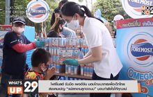โฟร์โมสต์ จับมือ เพจอีจัน มอบโภชนาการเพื่อเด็กไทย