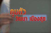 The Day News Update 21-04-59