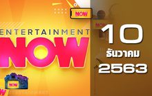 Entertainment Now 10-12-63