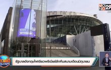 รัฐบาลอังกฤษไฟเขียวพรีเมียร์ลีกคืนสนามเดือนมิถุนายน