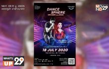 ขาแดนซ์ เตรียมระเบิดความมันส์ DANCE SPHERE “เจ เจตริน – คริสติน่า” รอบเดียวเท่านั้น 18 กรกฎาคมนี้