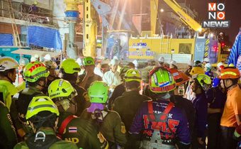 ค้นหาไร้ผล! ยังไม่พบร่างหนุ่มศรีสะเกษตกหลุมเสาเข็ม