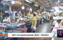 กทม.พบติดโควิดอีก 2 ราย ทำงานแพกุ้งมหาชัย