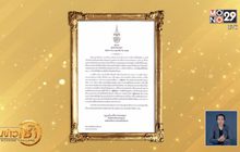 สมเด็จพระสังฆราช ประทานพระคติธรรมเนื่องในวันมาฆบูชา