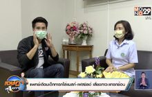 แพทย์เตือนเด็กทารกใส่แมสก์-เฟสชิลด์ เสี่ยงภาวะแทรกซ้อน