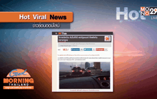 วิจารณ์สนั่น ลัมโบร์กินี-ฟอร์จูนเนอร์ซิ่งบนทางด่วน