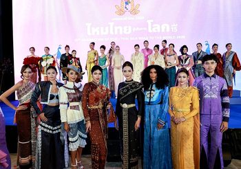 รองปลัด วธ. เปิดนิทรรศการงานมหกรรมผ้าไหม ไหมไทยสู่เส้นทางโลก ครั้งที่ 15 กว่า 250 ชุด ณ สยามพารากอน มอบประกาศเกียรติคุณรางวัล The 7th Next Silk Designer Contest 2026