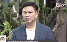 The Morning – ​เปิดตัวพรรคการเมืองน้องใหม่ “ไทยรักษาชาติ”