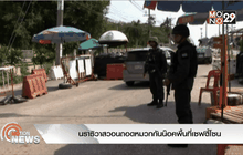 นราธิวาสวอนถอดหมวกกันน๊อคพื้นที่เซฟตี้โซน