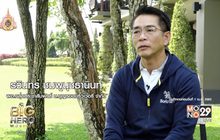 Big hero พลังคนดี ตอน จุดประกายพลังเยาวชนอาสา