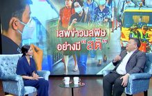 The Morning – เสพข่าวมลพิษ อย่างมี “สติ” ไม่เครียด