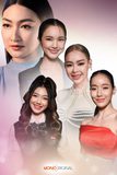 นางเอกที่คุณตั้งตารอพร้อมประเดิมลงจอกับ Mono Original