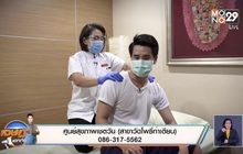 “นวดวัดโพธิ์” คุมเข้มมาตรการฝ่าโควิด-19