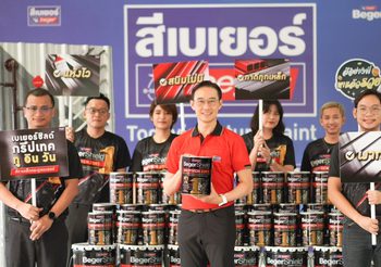 เบเยอร์ ตอกย้ำผู้นำสีทูอินวัน ส่งเบเยอร์ชิลด์ กริปเทค กระตุ้นตลาด เน้นงานช่างเนี้ยบ ‘เงากริ๊บ แห้งไว สนิมไม่มี ทาดีทุกเหล็ก’