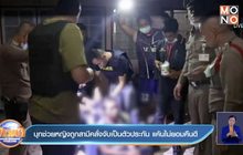 บุกช่วยหญิงถูกสามีคลั่งจับเป็นตัวประกัน แค้นไม่ยอมคืนดี