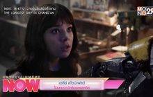 เ​ฮลีย์ สไตน์เฟลด์ ในบทบาทนักร้องเพลงฮิต