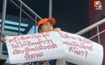 “พรรคประชาชน” เริ่มคักคัก! สื่อมวลชน-กองเชียร์พรรคประชาชนทยอยมารอให้กำลังใจ- “ภูมิธรรม” ร่วมหารือด้วย