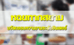 “หอยทากสยาม นวัตกรรมความงามระดับอินเตอร์”