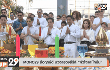 What’s up 29 15-02-59