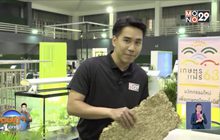 เจษฎาบอกต่อ วัสดุรองสิ่งขับถ่ายสัตว์จากผักตบชวา